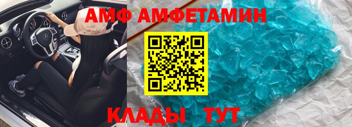 Елец  Amphetamine  Амфетамин  Amphetamine 98%  MEGA ССЫЛКА  Вход с VPN 