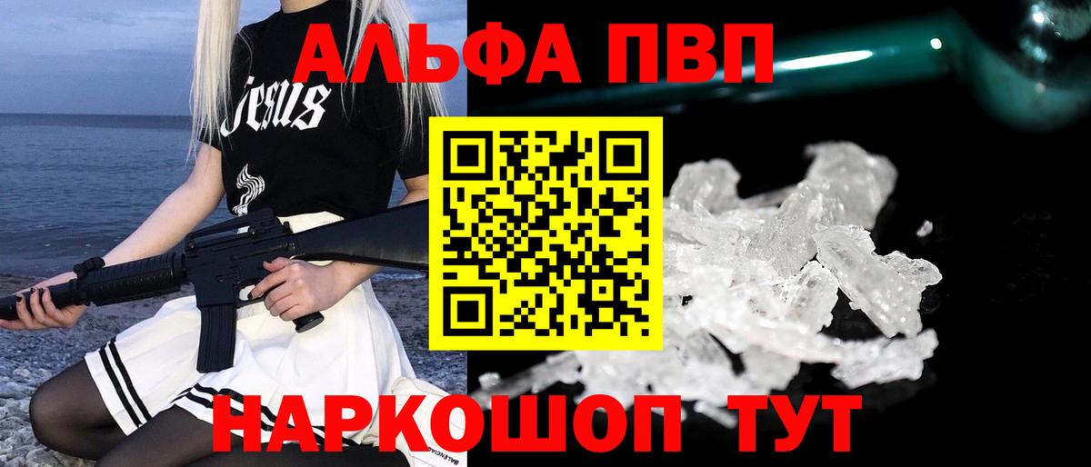 купить закладку  А ПВП Crystall  Елец  Вход с VPN  Alfa_PVP крисы CK 