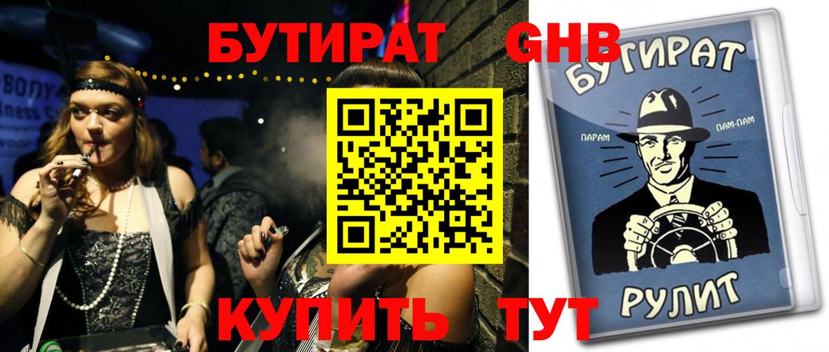 БУТИРАТ буратино  БУТИРАТ  Елец  Вход с VPN 