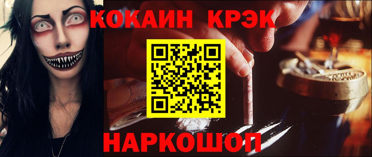 Кокаин Fish Scale Елец
