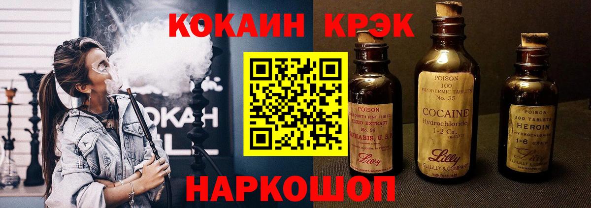 Елец  КОКАИН Колумбийский  COCAIN  Вход с VPN 