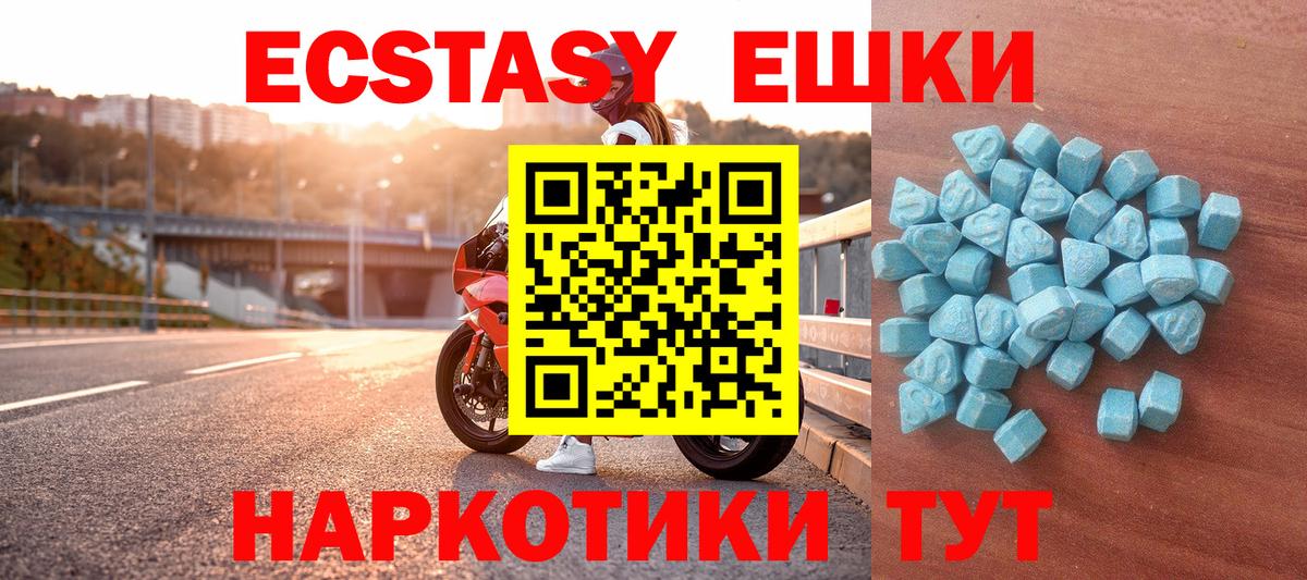 Экстази TESLA  Вход с VPN  Елец  Ecstasy MDMA 