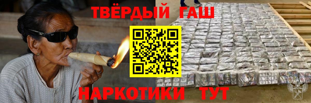 ГАШИШ hashish  ГАШИШ  Елец  ГАШИШ Premium  Вход с VPN 