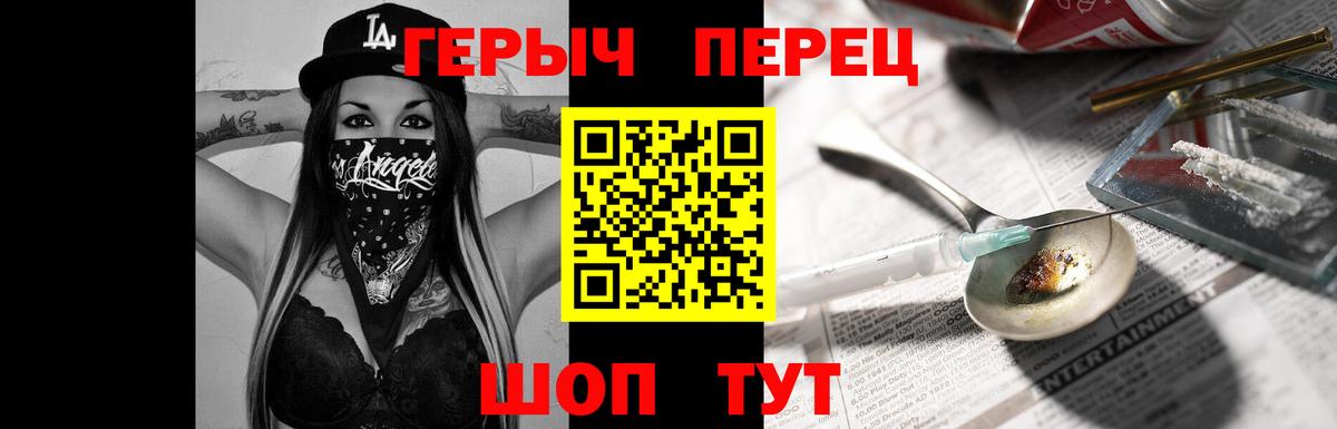 Героин белый  Вход с VPN  Елец 