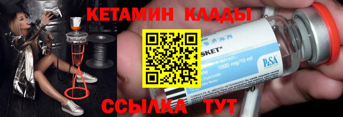 Кетамин VHQ  Вход с VPN  Елец 