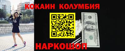 кокаин перу Ливны
