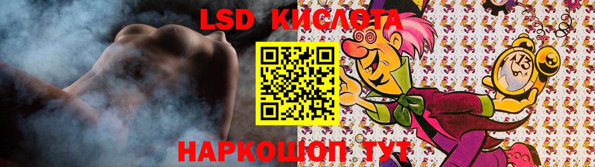LSD-25 экстази кислота Елец