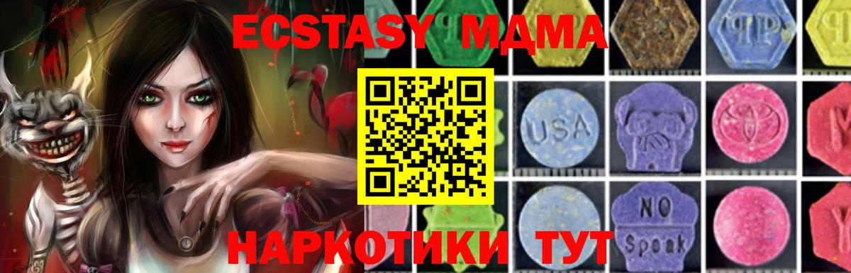 MDMA кристаллы Елец