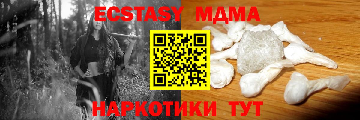 МДМА crystal  MDMA Molly  Вход с VPN  МДМА  Елец 