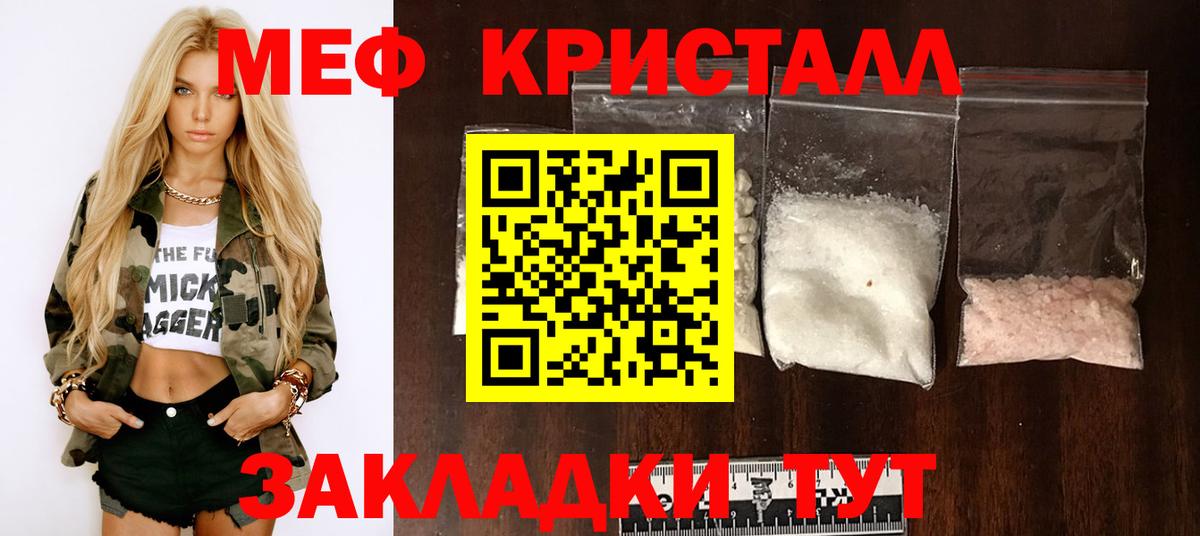 Меф  Вход с VPN  Мефедрон мука  Елец  МЕФ VHQ 