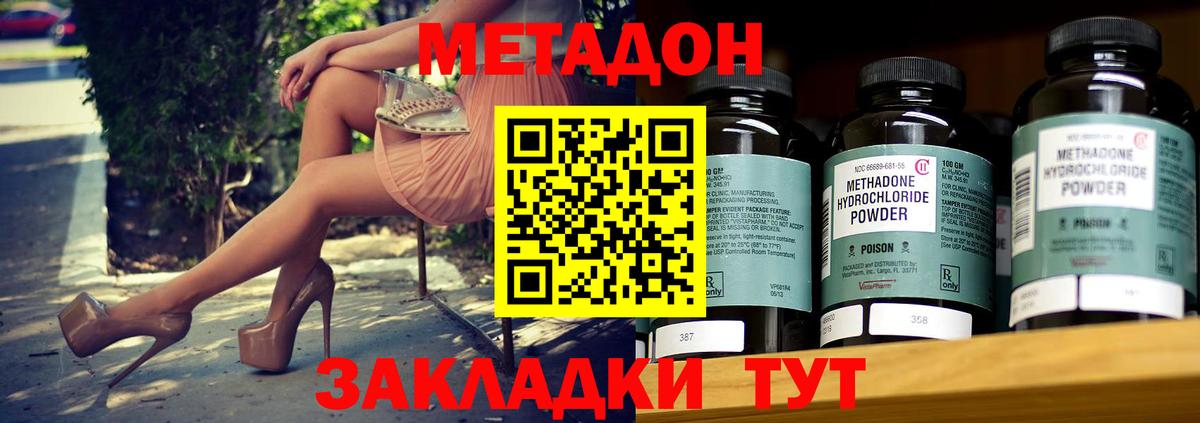 Елец  Метадон кристалл  Вход с VPN 
