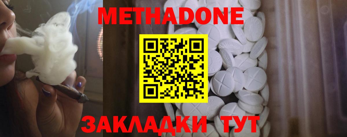 МЕТАДОН мёд Елец