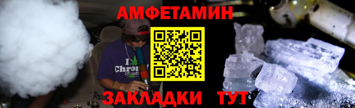 МЕТАМФЕТАМИН  Вход с VPN  Метамфетамин Methamphetamine  Елец  Метамфетамин Methamphetamine 