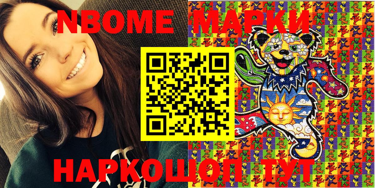 Марки N-bome 1,8мг  Вход с VPN  Марки N-bome  Елец 