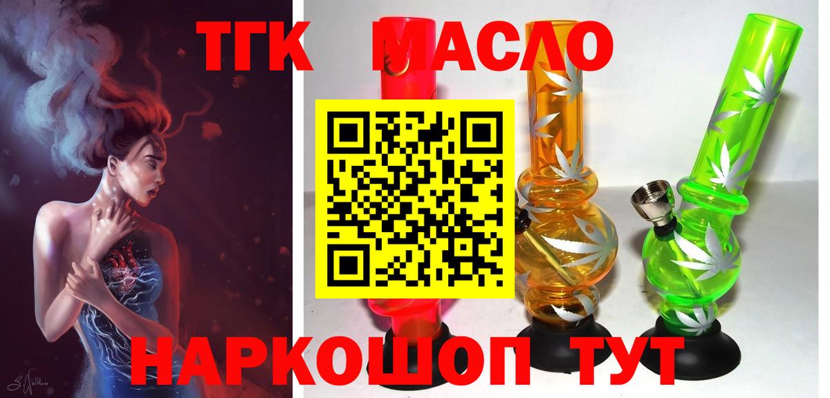 Дистиллят ТГК Wax Елец