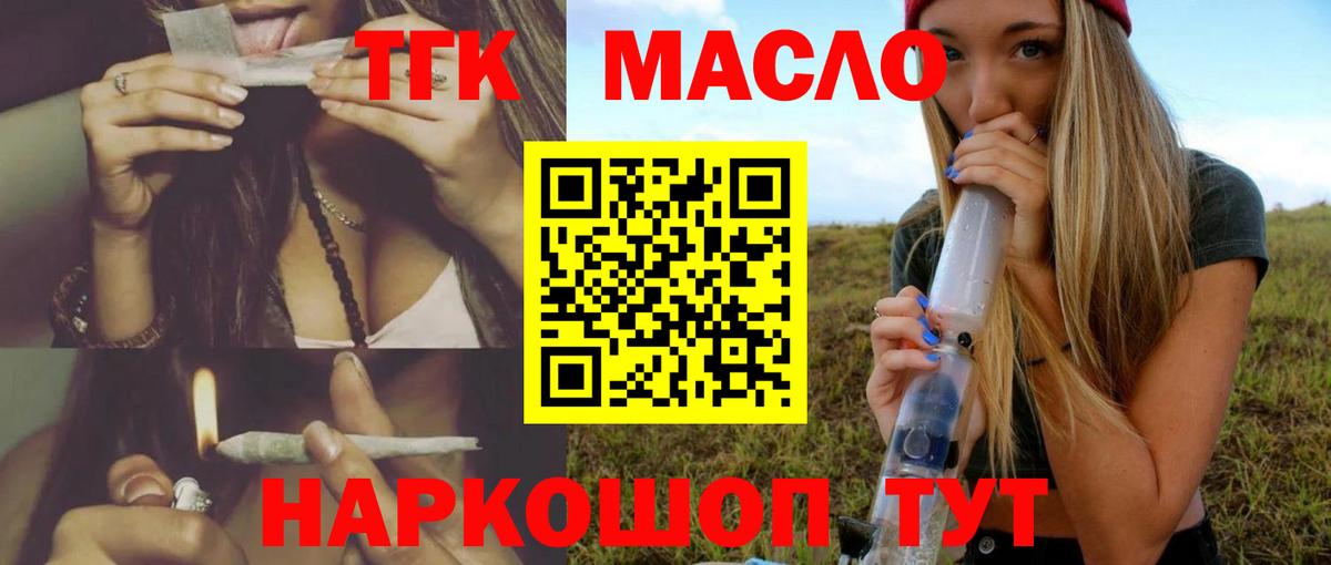 ТГК концентрат  Вход с VPN  Елец  Дистиллят ТГК Wax 