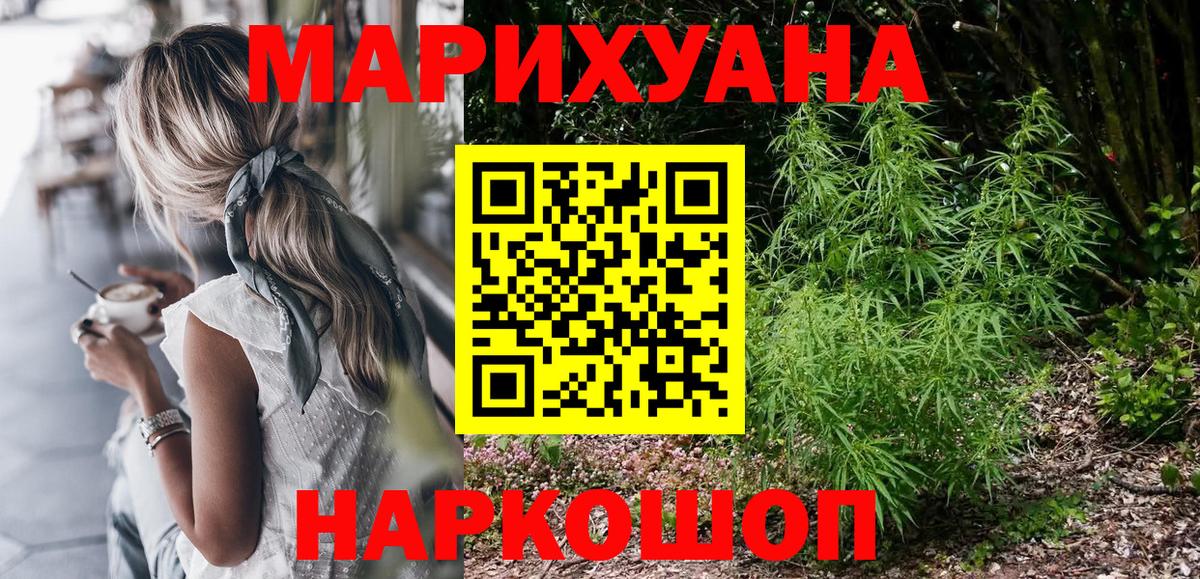 МАРИХУАНА планчик  Вход с VPN  Елец  Канабис LSD WEED 